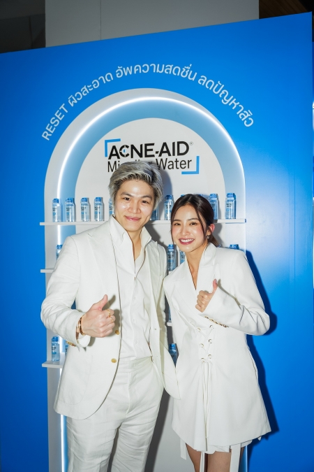 ‘ACNE-AID พร้อมทุกสเต็ป RESET ทุกปัญหาสิว’ อีเวนท์ที่ชวนทุกคนมาจัดการปัญหาสิวแบบครบวงจรในแบบฉบับ ACNE-AID