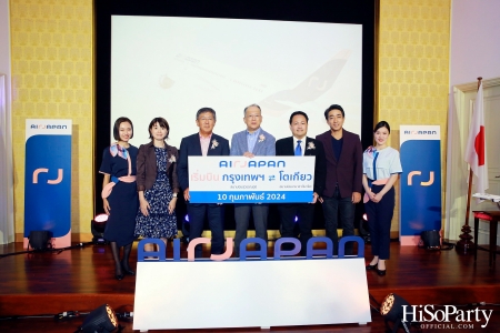 งานแถลงข่าวเปิดตัวสายการบิน ‘Air Japan’ โดยพร้อมเปิดให้บริการเที่ยวบินเส้นทาง ‘กรุงเทพฯ-นาริตะ’ ตั้งแต่ 10 ก.พ.ปีหน้า