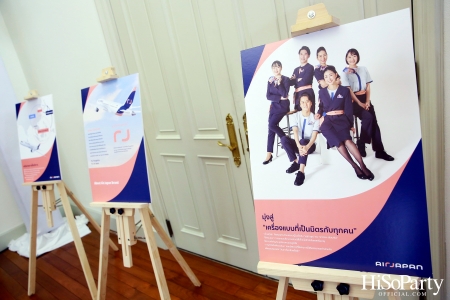 งานแถลงข่าวเปิดตัวสายการบิน ‘Air Japan’ โดยพร้อมเปิดให้บริการเที่ยวบินเส้นทาง ‘กรุงเทพฯ-นาริตะ’ ตั้งแต่ 10 ก.พ.ปีหน้า