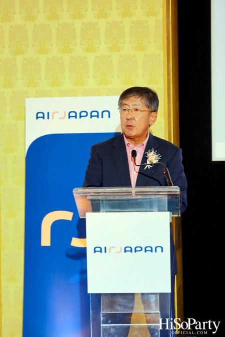 งานแถลงข่าวเปิดตัวสายการบิน ‘Air Japan’ โดยพร้อมเปิดให้บริการเที่ยวบินเส้นทาง ‘กรุงเทพฯ-นาริตะ’ ตั้งแต่ 10 ก.พ.ปีหน้า