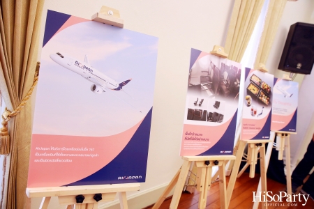 งานแถลงข่าวเปิดตัวสายการบิน ‘Air Japan’ โดยพร้อมเปิดให้บริการเที่ยวบินเส้นทาง ‘กรุงเทพฯ-นาริตะ’ ตั้งแต่ 10 ก.พ.ปีหน้า