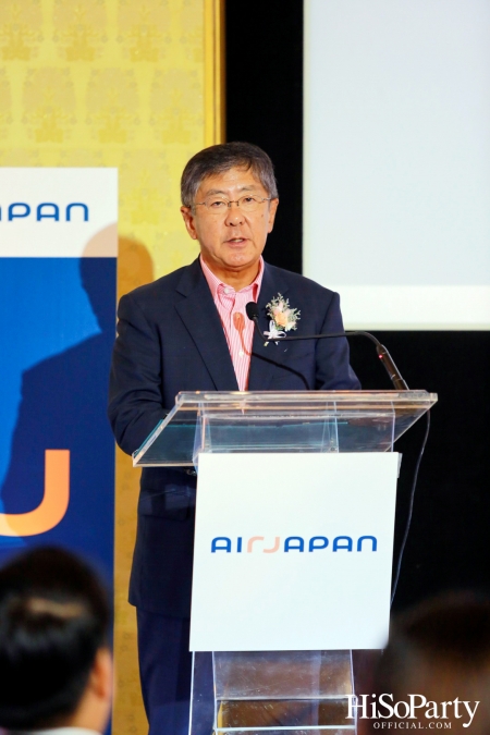 งานแถลงข่าวเปิดตัวสายการบิน ‘Air Japan’ โดยพร้อมเปิดให้บริการเที่ยวบินเส้นทาง ‘กรุงเทพฯ-นาริตะ’ ตั้งแต่ 10 ก.พ.ปีหน้า