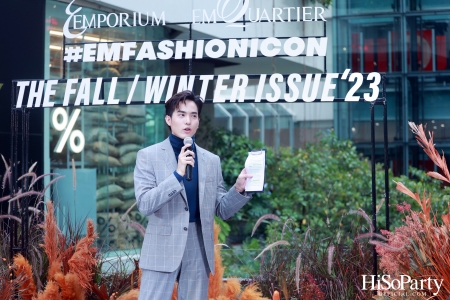 งาน ‘#EMFASHIONICON : THE FALL/WINTER ISSUE 2023’