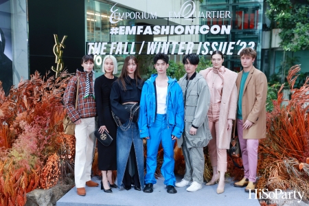 งาน ‘#EMFASHIONICON : THE FALL/WINTER ISSUE 2023’