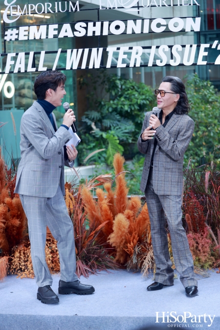 งาน ‘#EMFASHIONICON : THE FALL/WINTER ISSUE 2023’