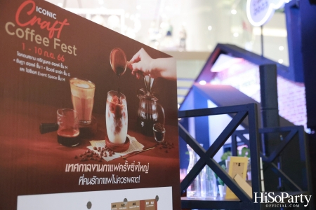 ICONIC CRAFT COFFEE FEST 2023 ที่สุดของการคัดสรรสำหรับคอฟฟี่เลิฟเวอร์ ตั้งแต่วันที่ 1-10 กันยายน 2566