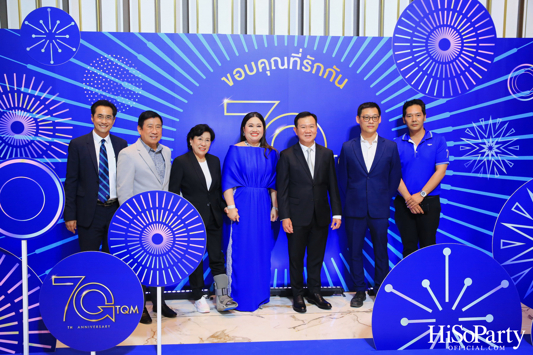 TQM ฉลองครบรอบ 70 ปี