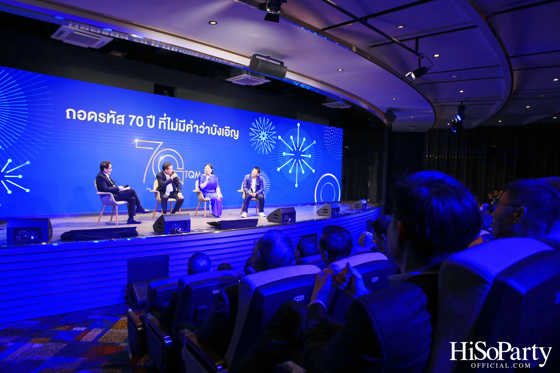 TQM ฉลองครบรอบ 70 ปี