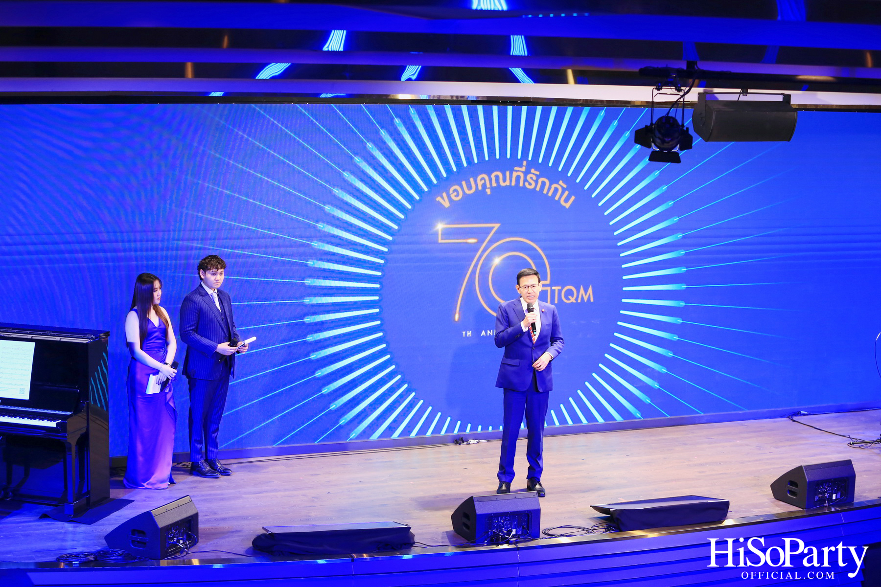 TQM ฉลองครบรอบ 70 ปี