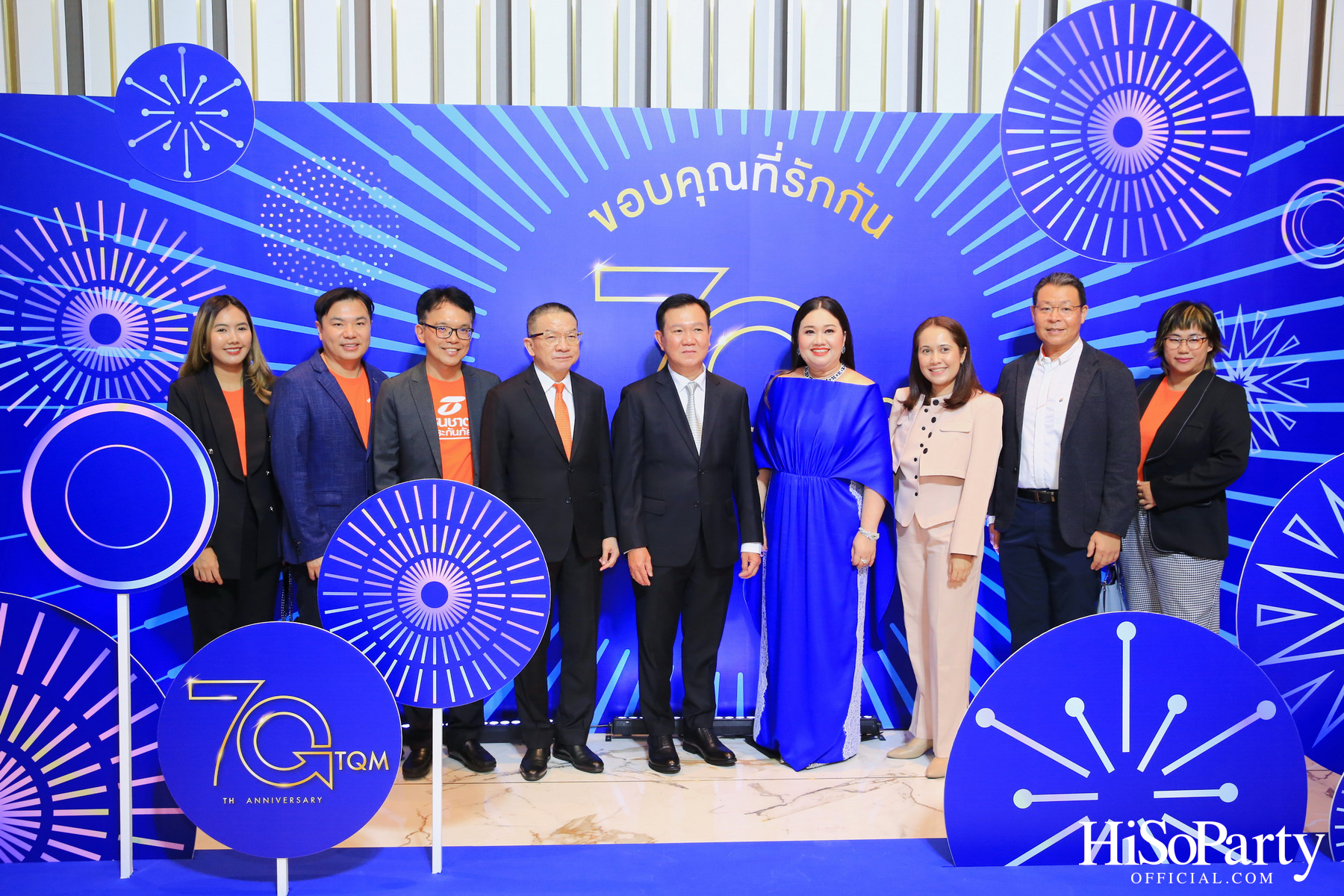 TQM ฉลองครบรอบ 70 ปี