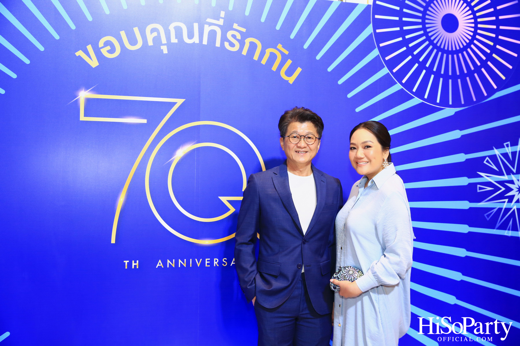 TQM ฉลองครบรอบ 70 ปี