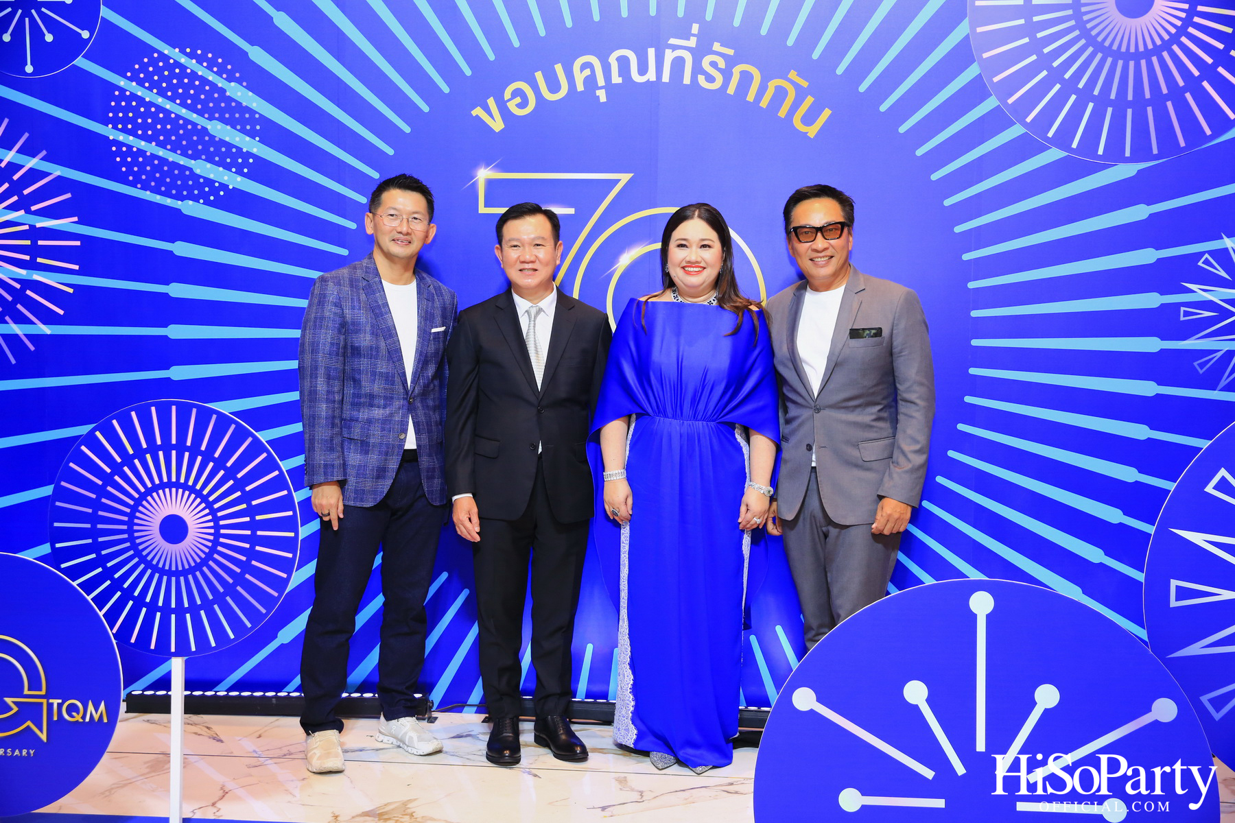 TQM ฉลองครบรอบ 70 ปี