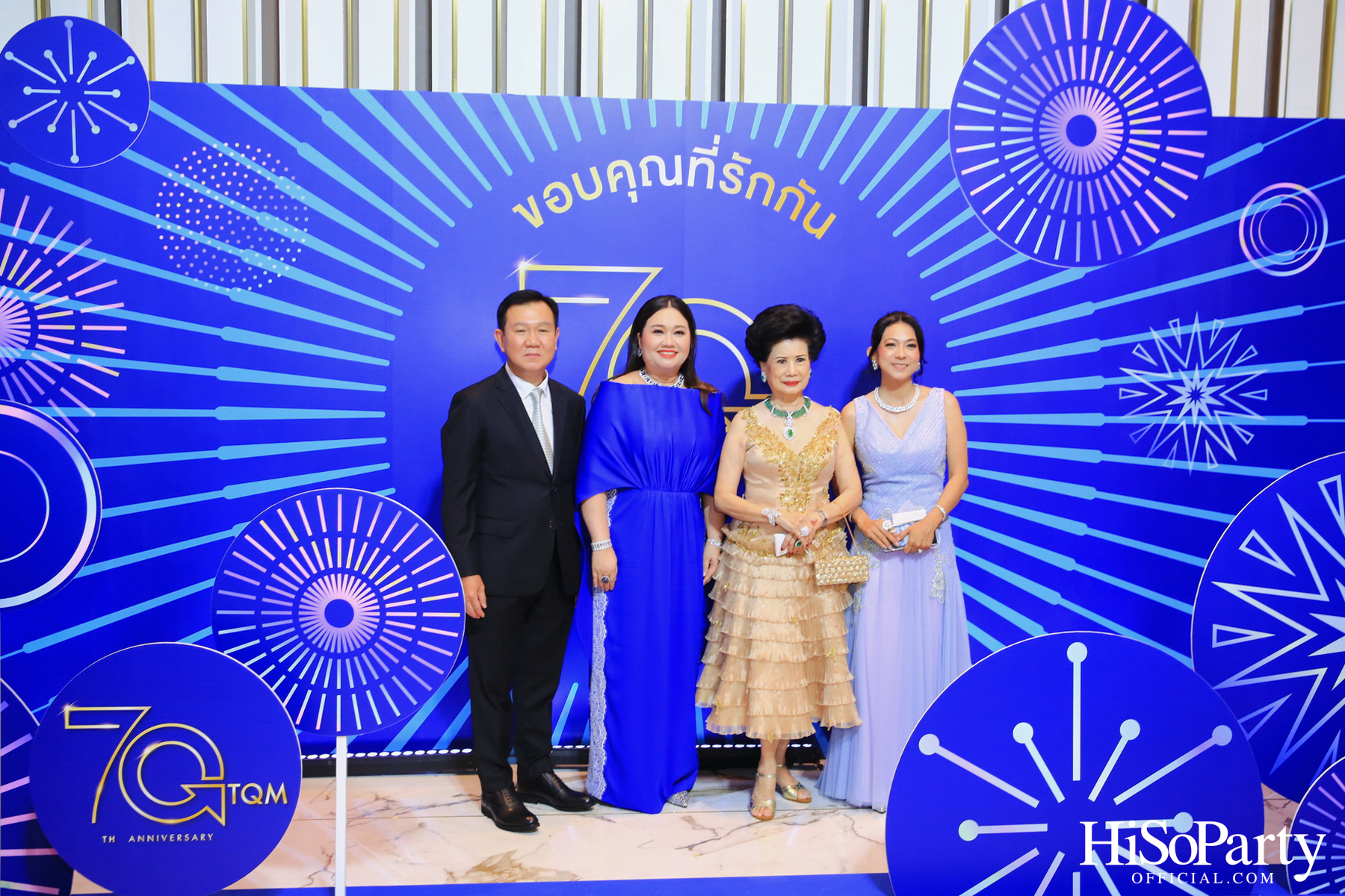 TQM ฉลองครบรอบ 70 ปี