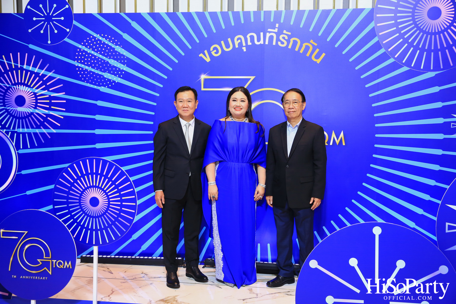 TQM ฉลองครบรอบ 70 ปี