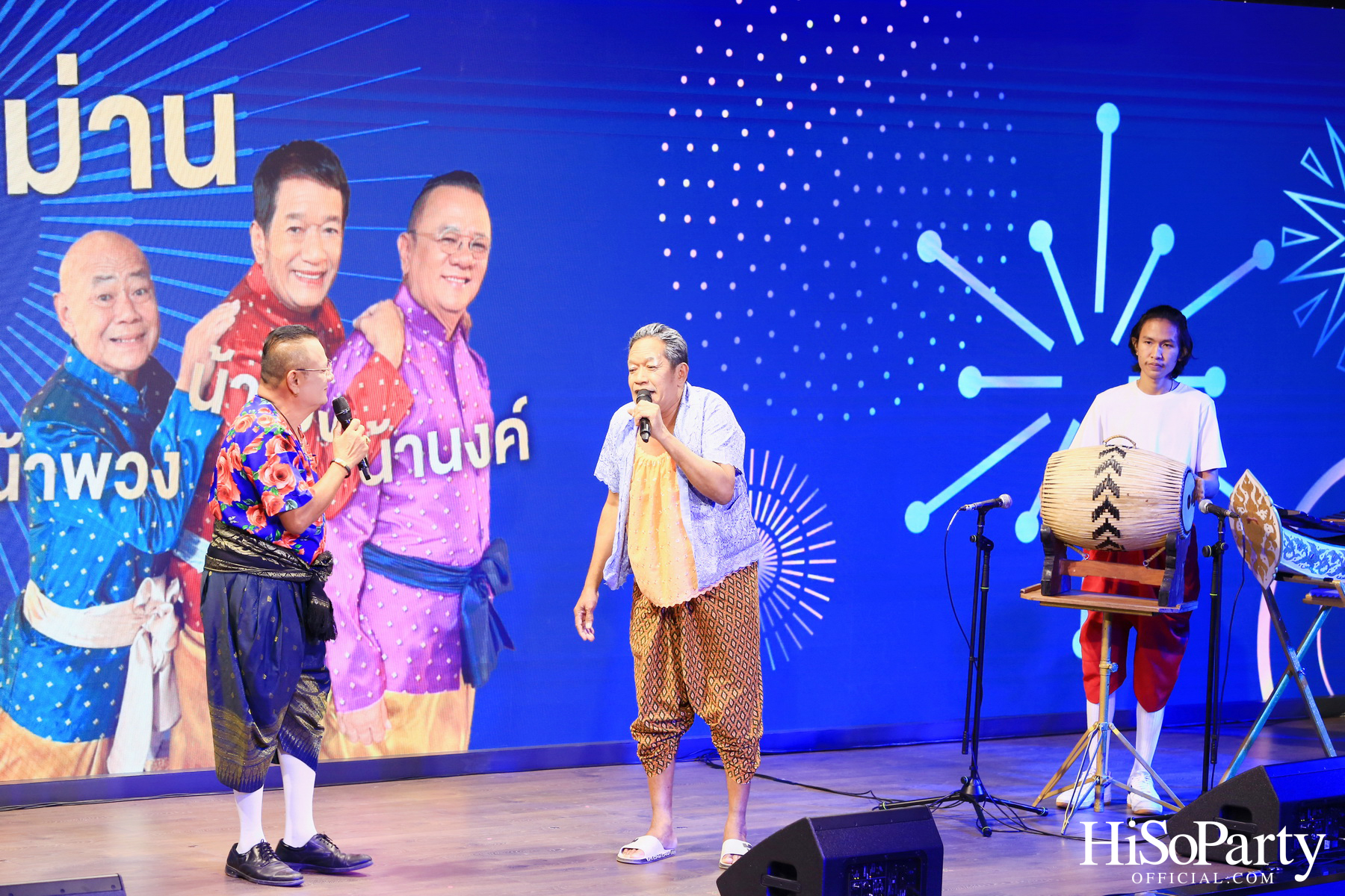 TQM ฉลองครบรอบ 70 ปี