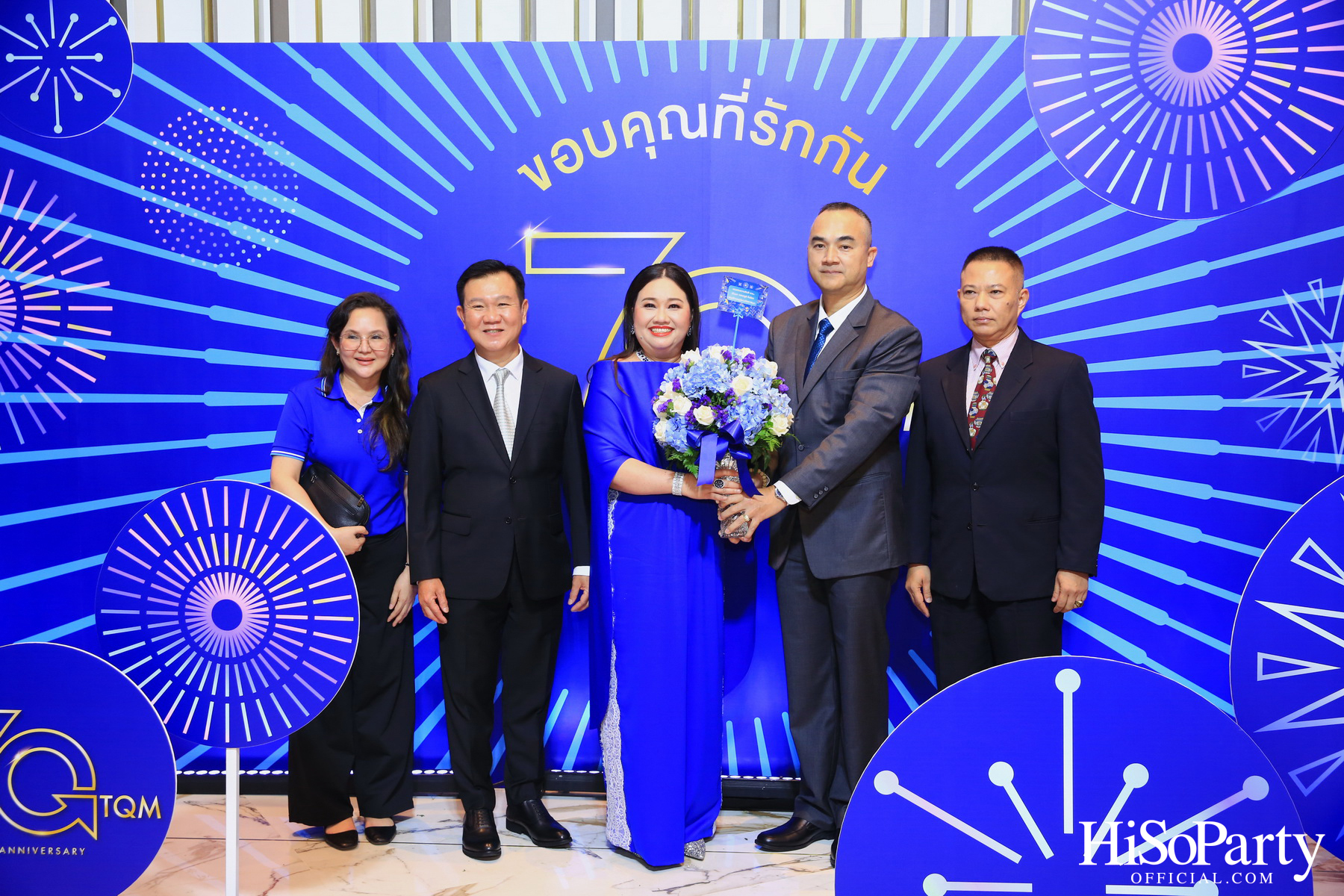 TQM ฉลองครบรอบ 70 ปี