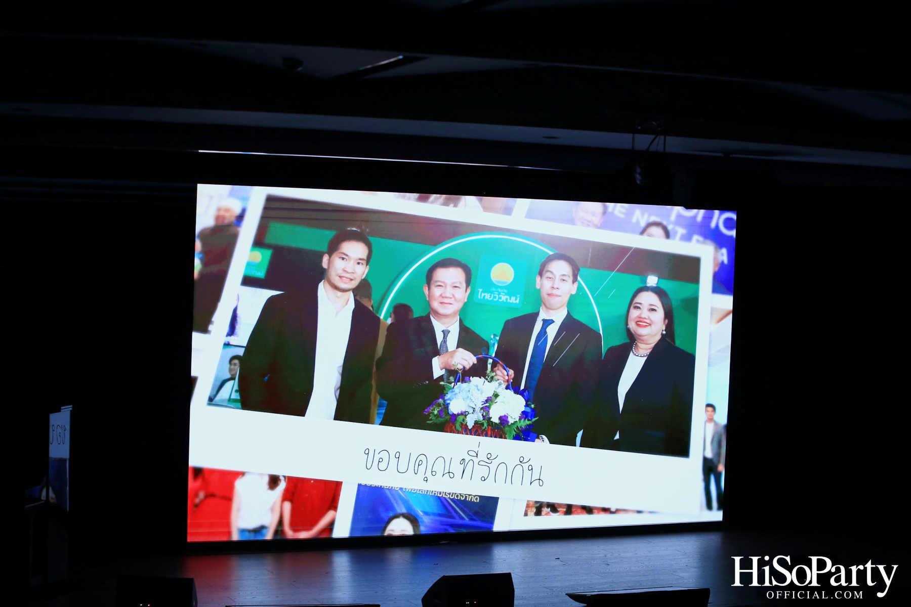 TQM ฉลองครบรอบ 70 ปี