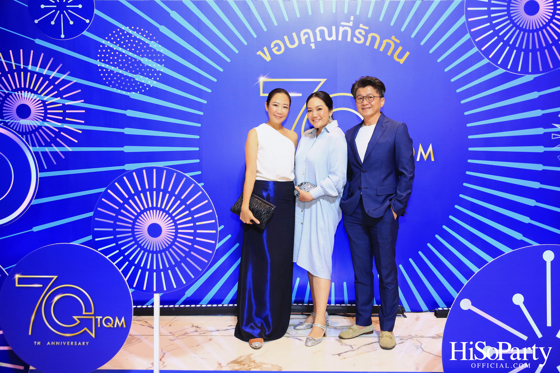 TQM ฉลองครบรอบ 70 ปี