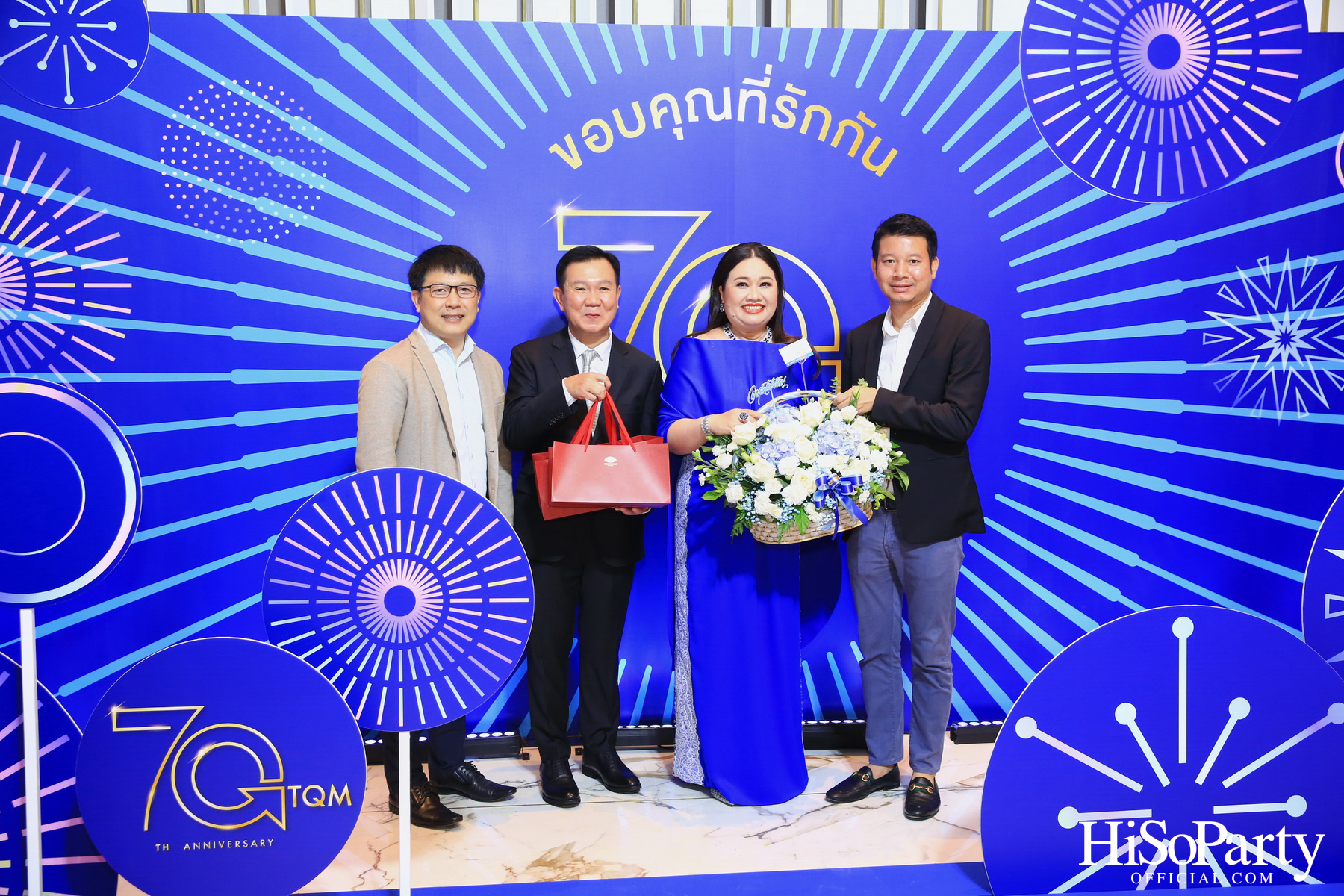 TQM ฉลองครบรอบ 70 ปี