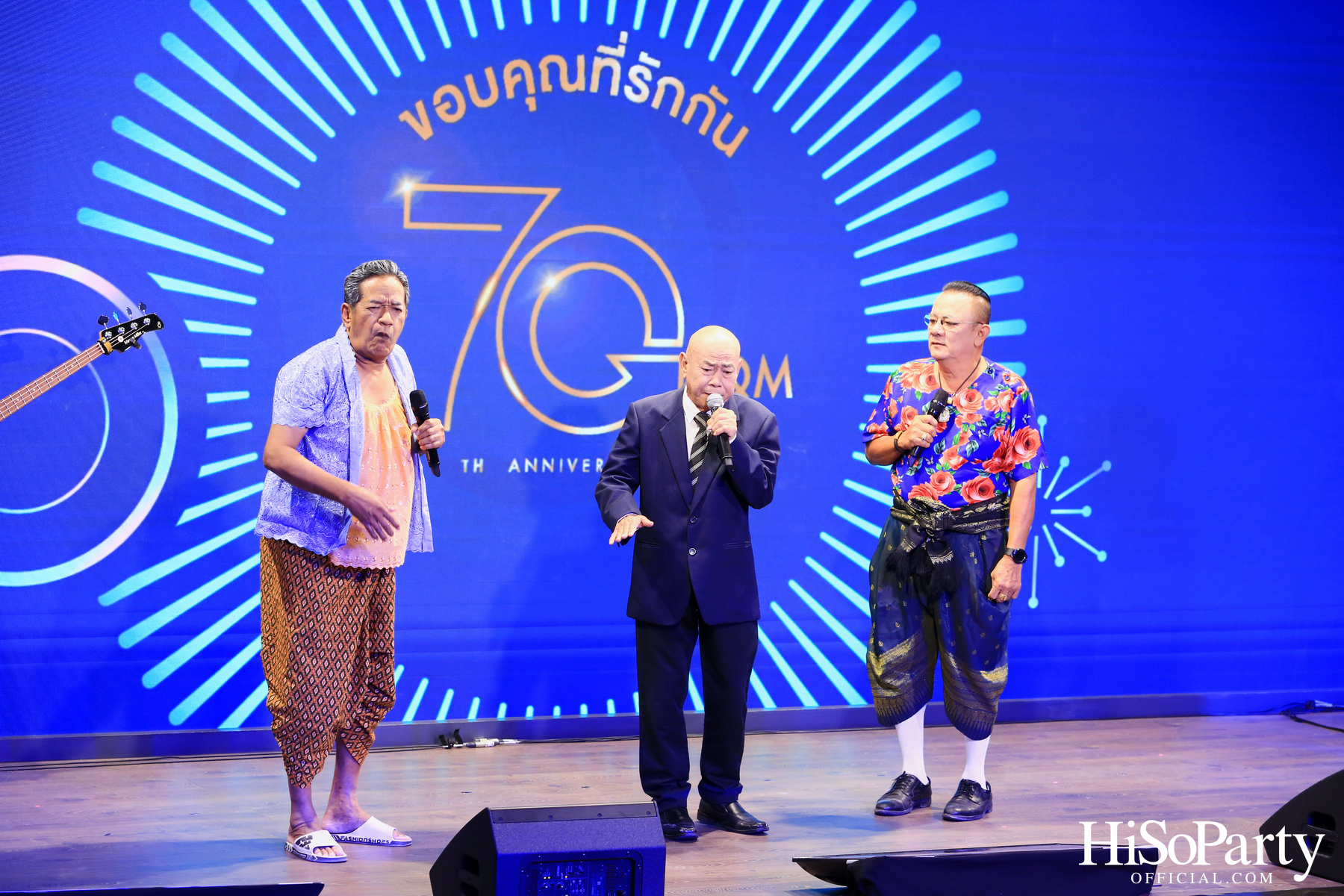 TQM ฉลองครบรอบ 70 ปี