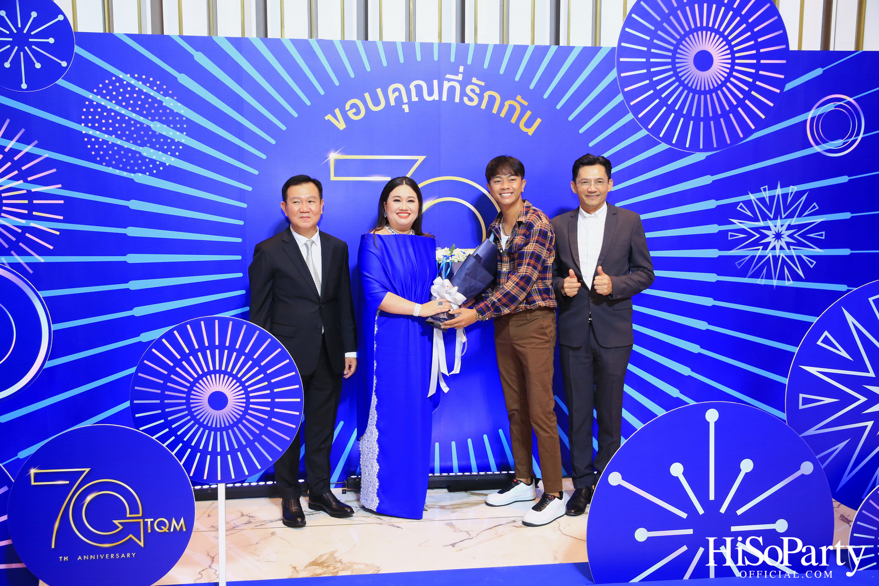 TQM ฉลองครบรอบ 70 ปี