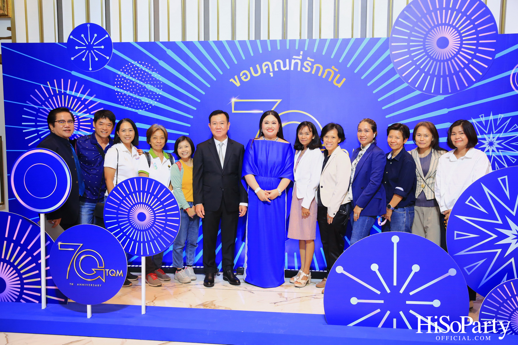 TQM ฉลองครบรอบ 70 ปี