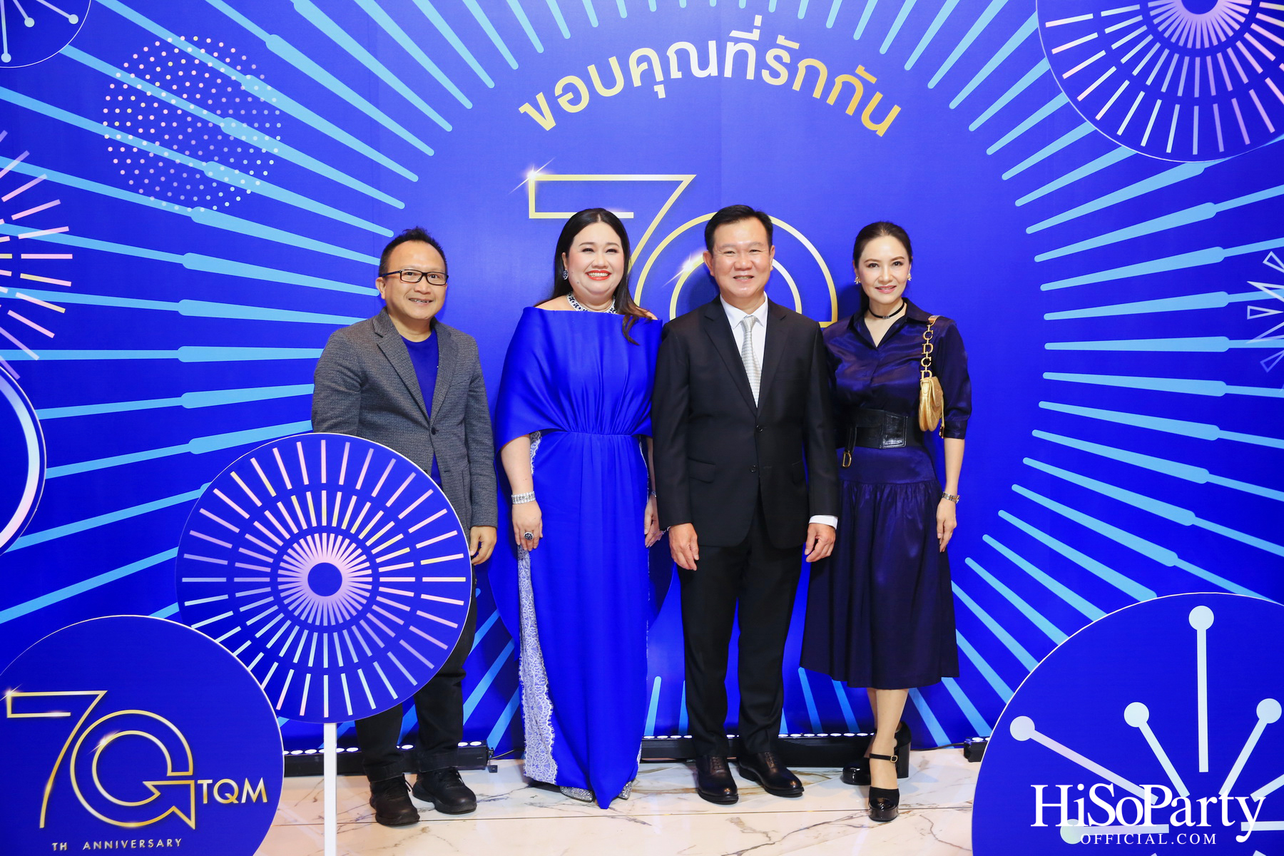 TQM ฉลองครบรอบ 70 ปี