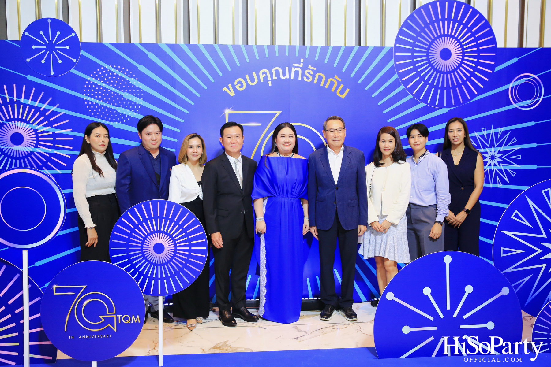 TQM ฉลองครบรอบ 70 ปี