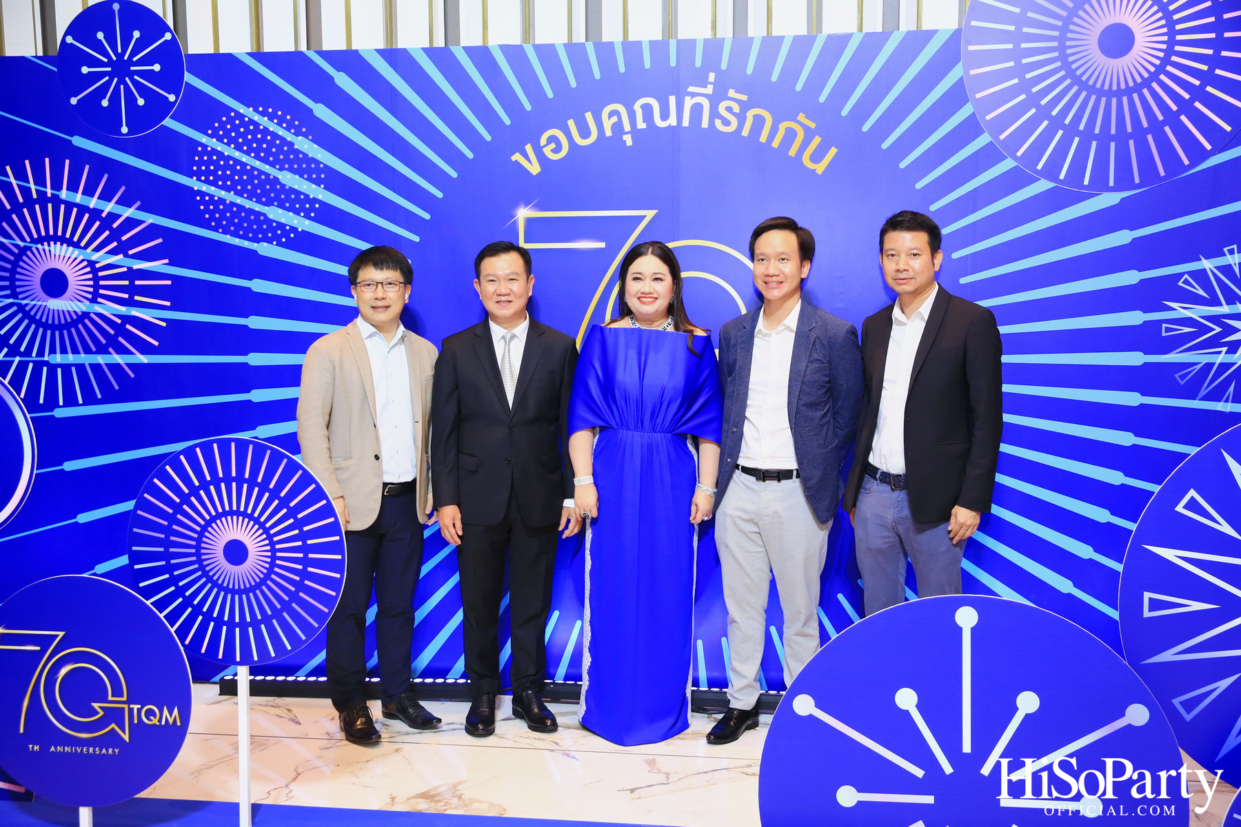TQM ฉลองครบรอบ 70 ปี