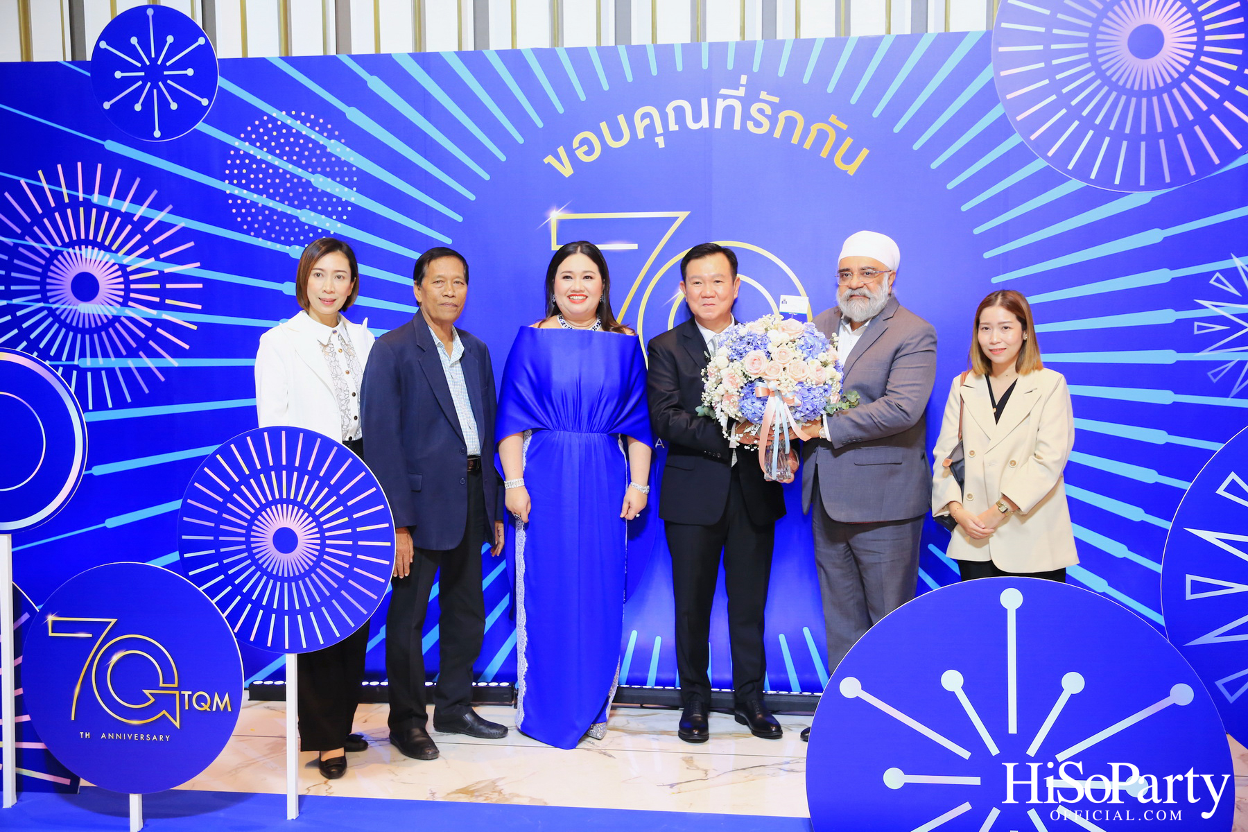 TQM ฉลองครบรอบ 70 ปี