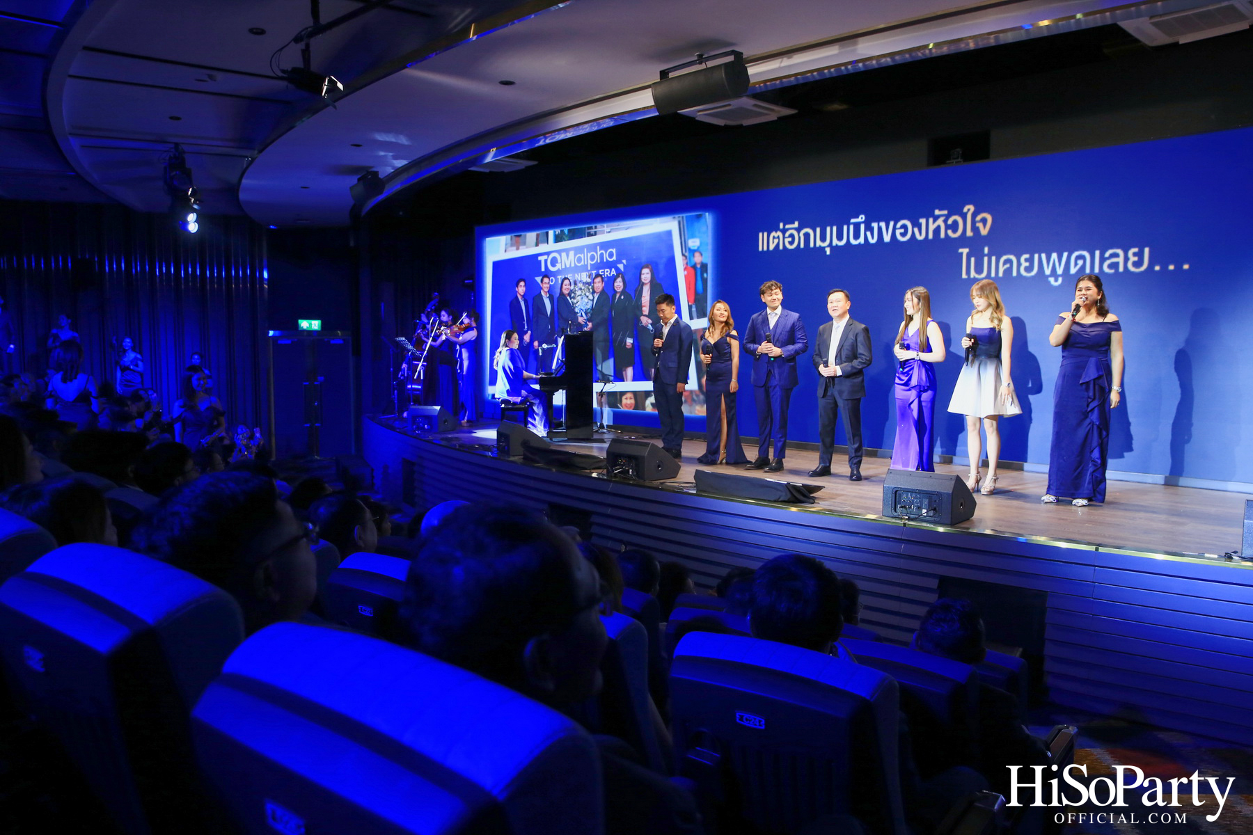 TQM ฉลองครบรอบ 70 ปี