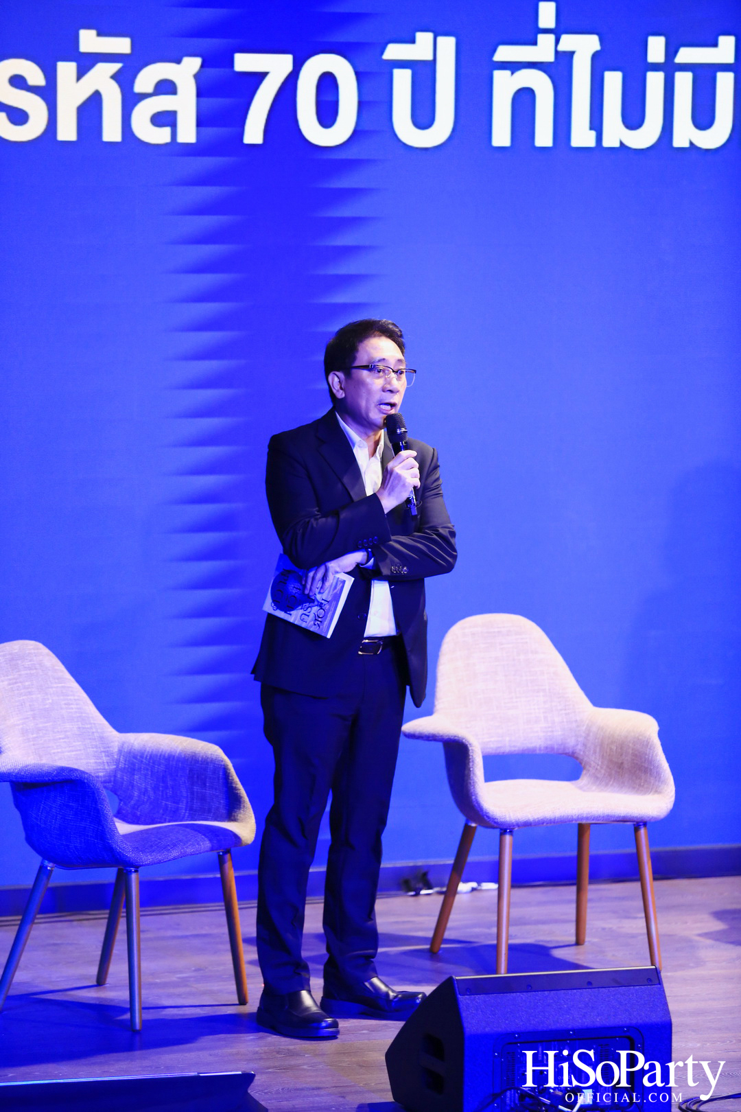 TQM ฉลองครบรอบ 70 ปี