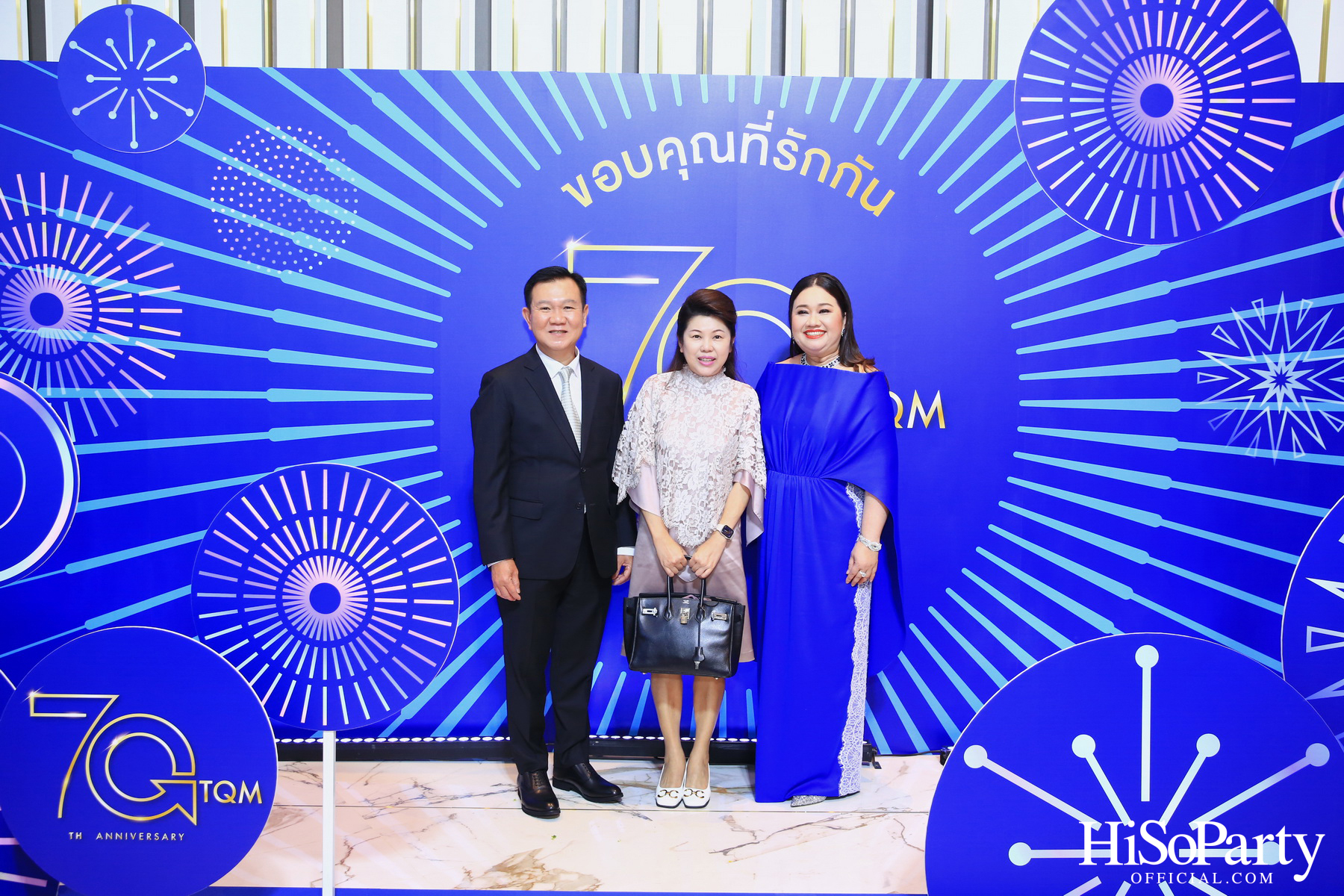 TQM ฉลองครบรอบ 70 ปี