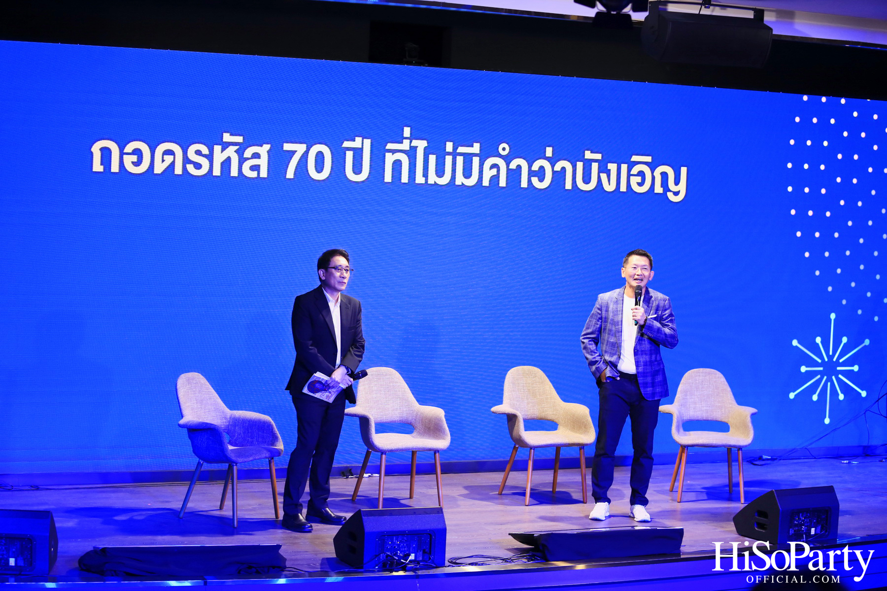 TQM ฉลองครบรอบ 70 ปี