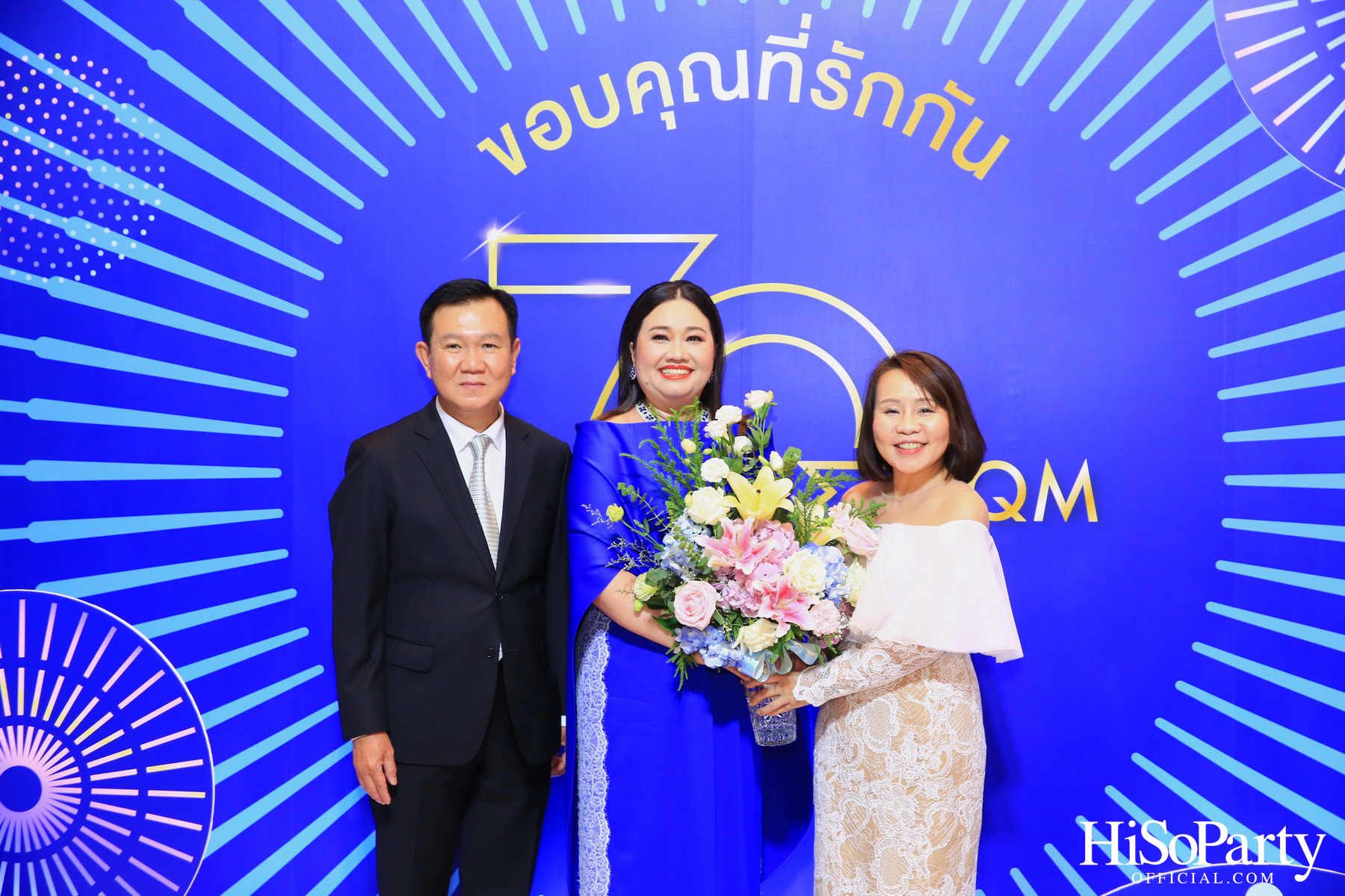 TQM ฉลองครบรอบ 70 ปี