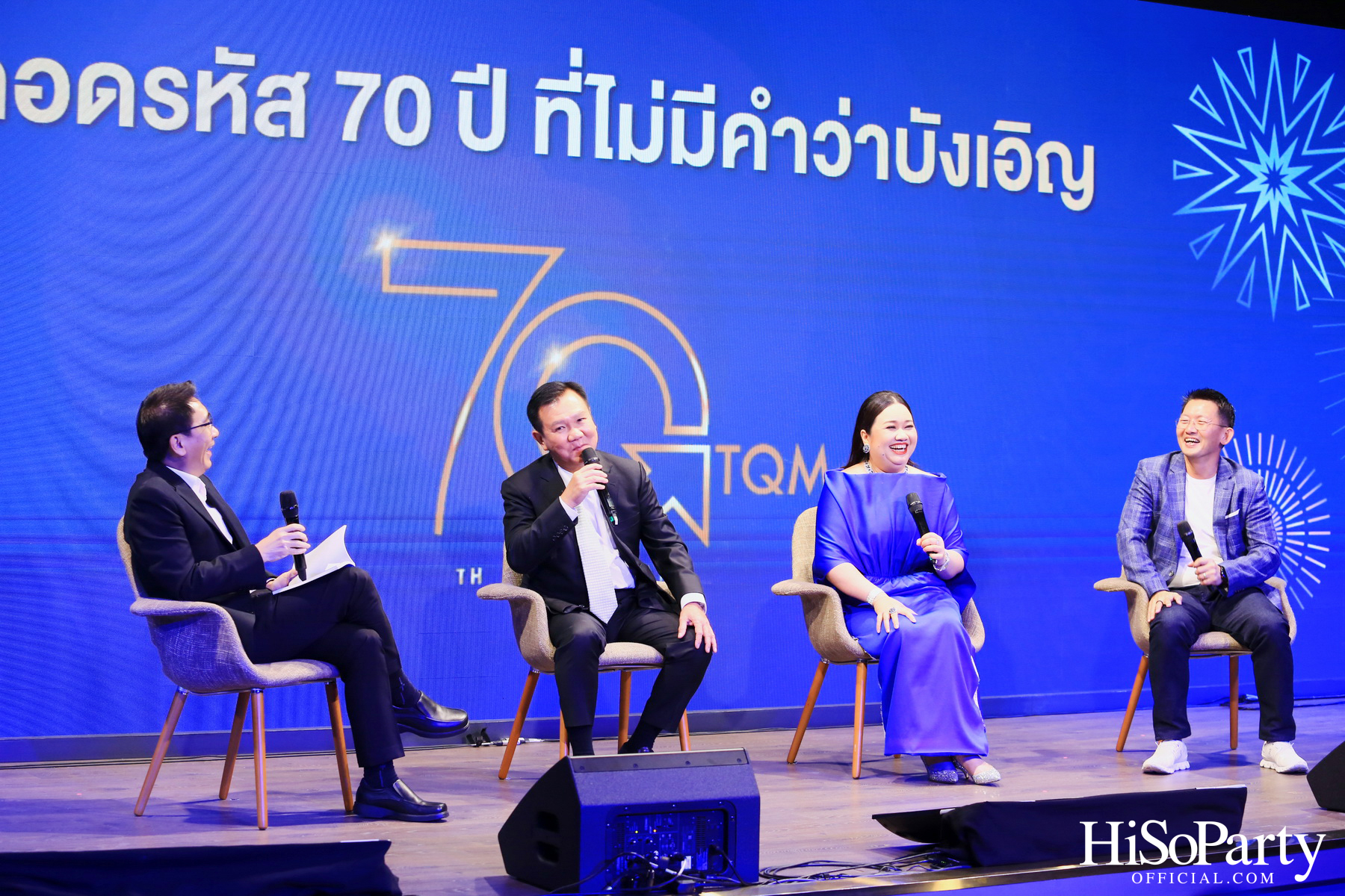 TQM ฉลองครบรอบ 70 ปี