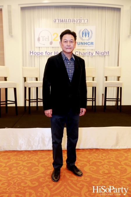 งานแถลงข่าว ‘Hope for Hunger Charity Night: Talks and Concert’