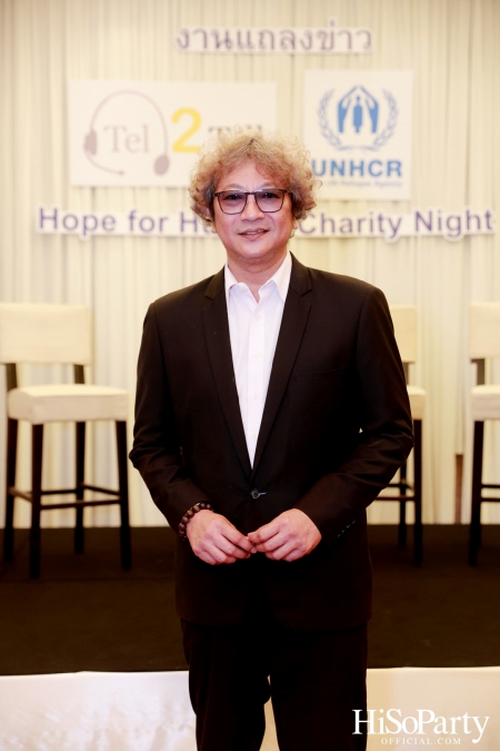 งานแถลงข่าว ‘Hope for Hunger Charity Night: Talks and Concert’