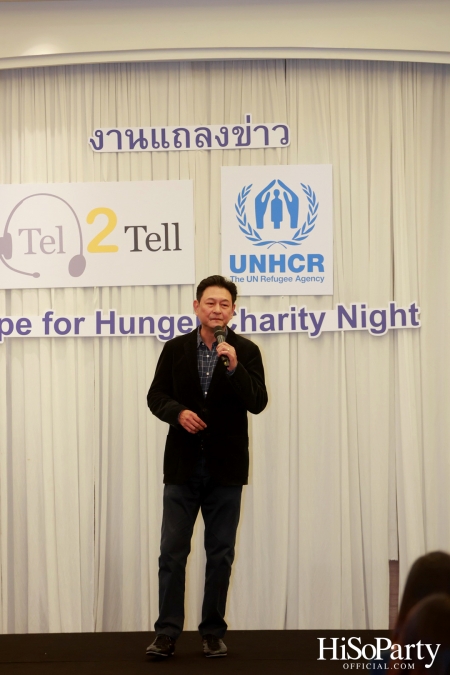 งานแถลงข่าว ‘Hope for Hunger Charity Night: Talks and Concert’