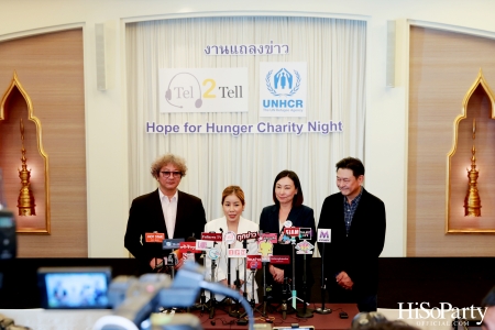 งานแถลงข่าว ‘Hope for Hunger Charity Night: Talks and Concert’