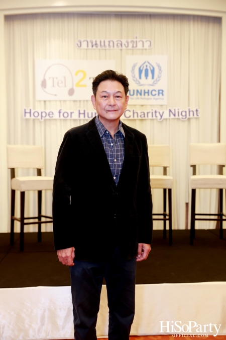 งานแถลงข่าว ‘Hope for Hunger Charity Night: Talks and Concert’