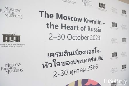 The Moscow Kremlin – the Heart of Russia นิทรรศการสานสัมพันธ์ ไทย-รัสเซีย โดยความร่วมมือกันระหว่าง สถานทูตรัสเซีย และ ไอคอนสยาม 