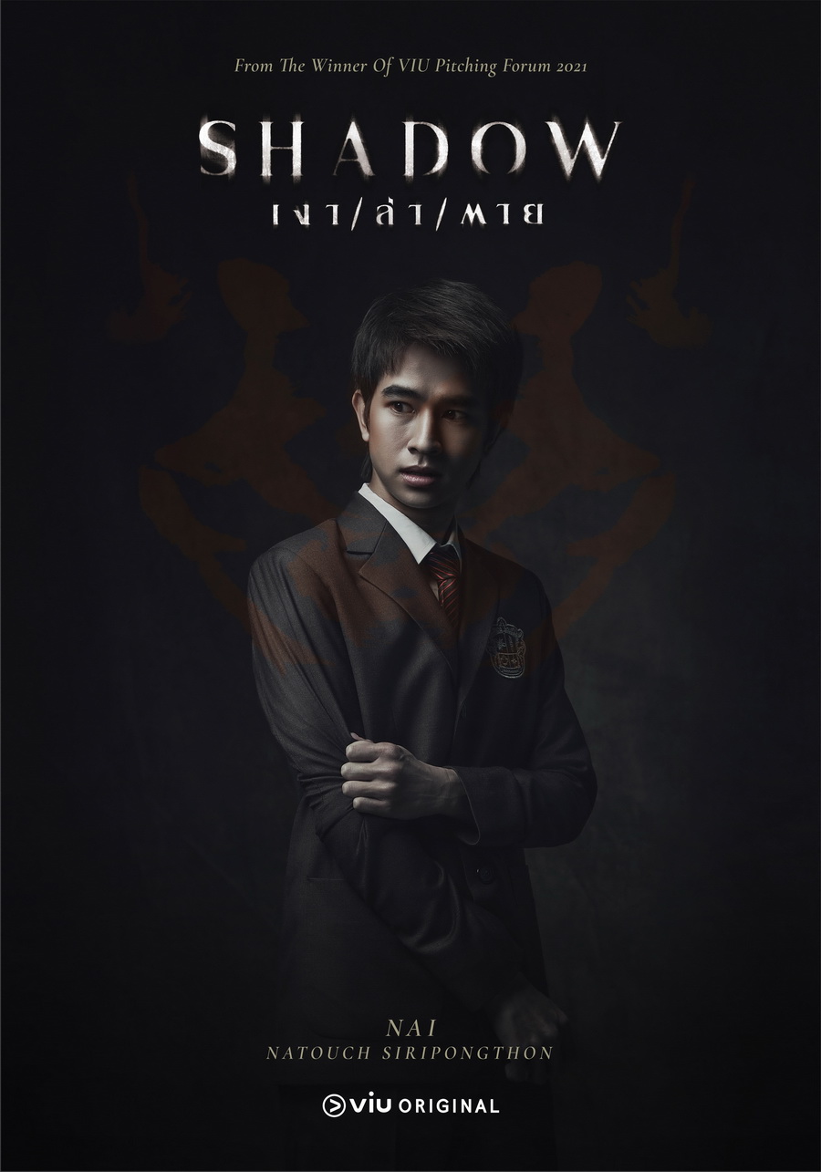 สัมผัสความหลอนรับฮาโลวีน! กับซีรีส์เรื่องใหม่ ‘Shadow เงา/ล่า/ตาย’ จาก Viu Original 31 ตุลาคมนี้!