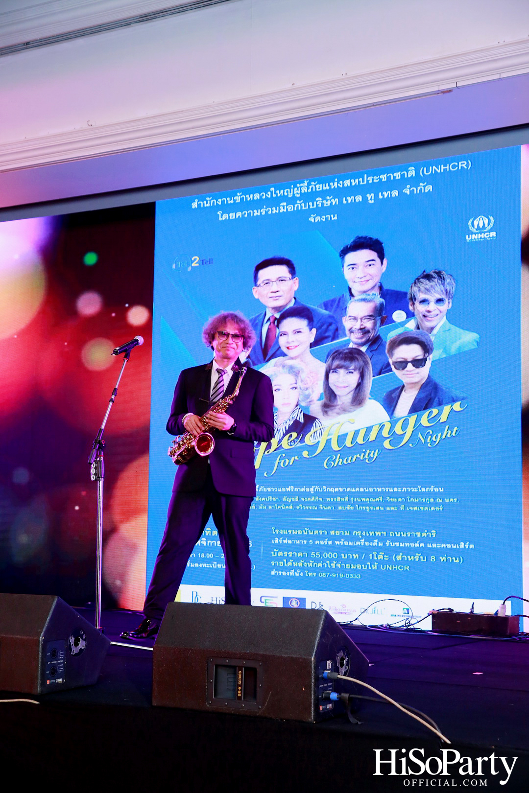 ‘Hope for Hunger Charity Night: Talks and Concert’ งานคอนเสิร์ตการกุศลเพื่อสมทุบทุนให้กับ UNHCR นำไปช่วยเหลือภาวะขาดแคลนอาหารในทวีปแอฟริกา