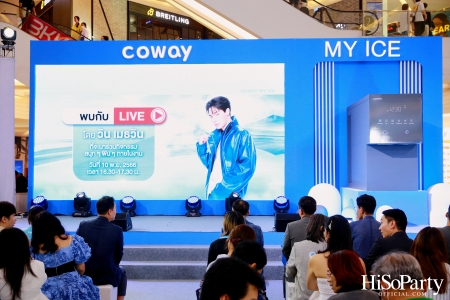 งานเปิดตัว COWAY MY ICE ผลิตภัณฑ์เครื่องกรองน้ำรุ่นใหม่ล่าสุด