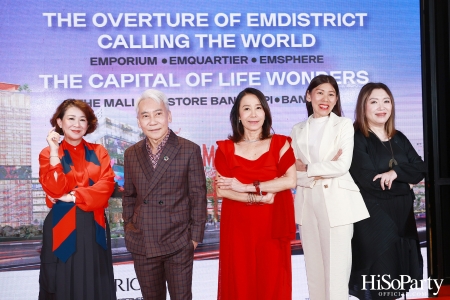 งานแถลงข่าว การเปิดศูนย์การค้า The EMSPHERE พร้อมการพลิกโฉม The Mall Lifestyle บางกะปิ และ The Mall Lifestyle บางแค