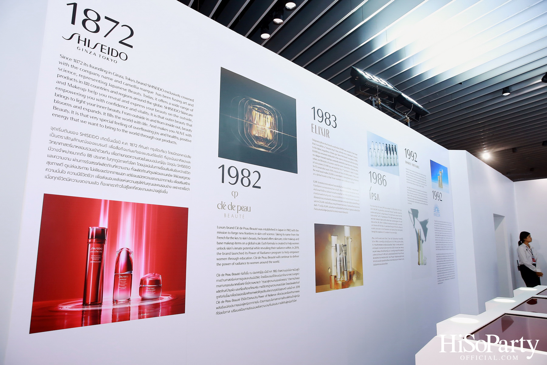 Shiseido Group Open House and Thank You Party