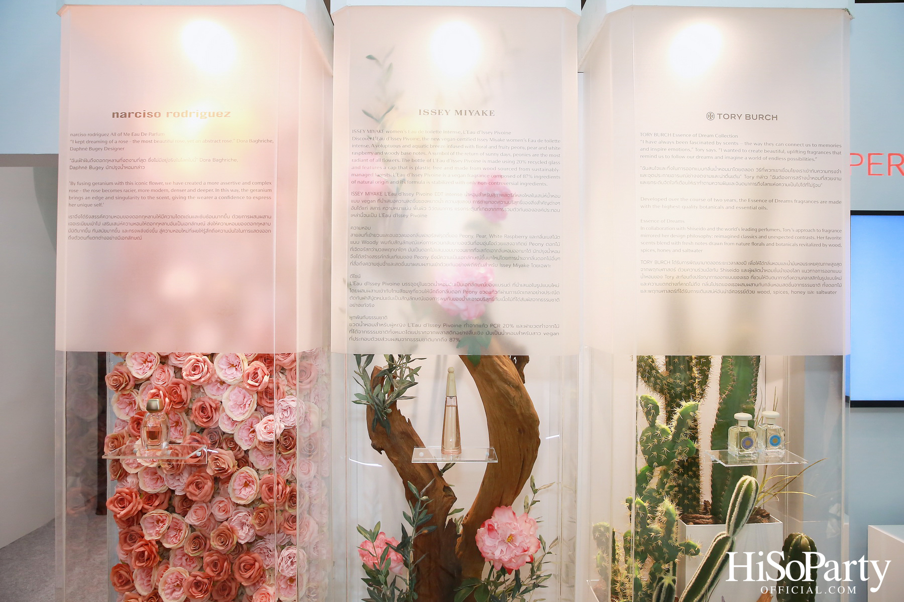 Shiseido Group Open House and Thank You Party