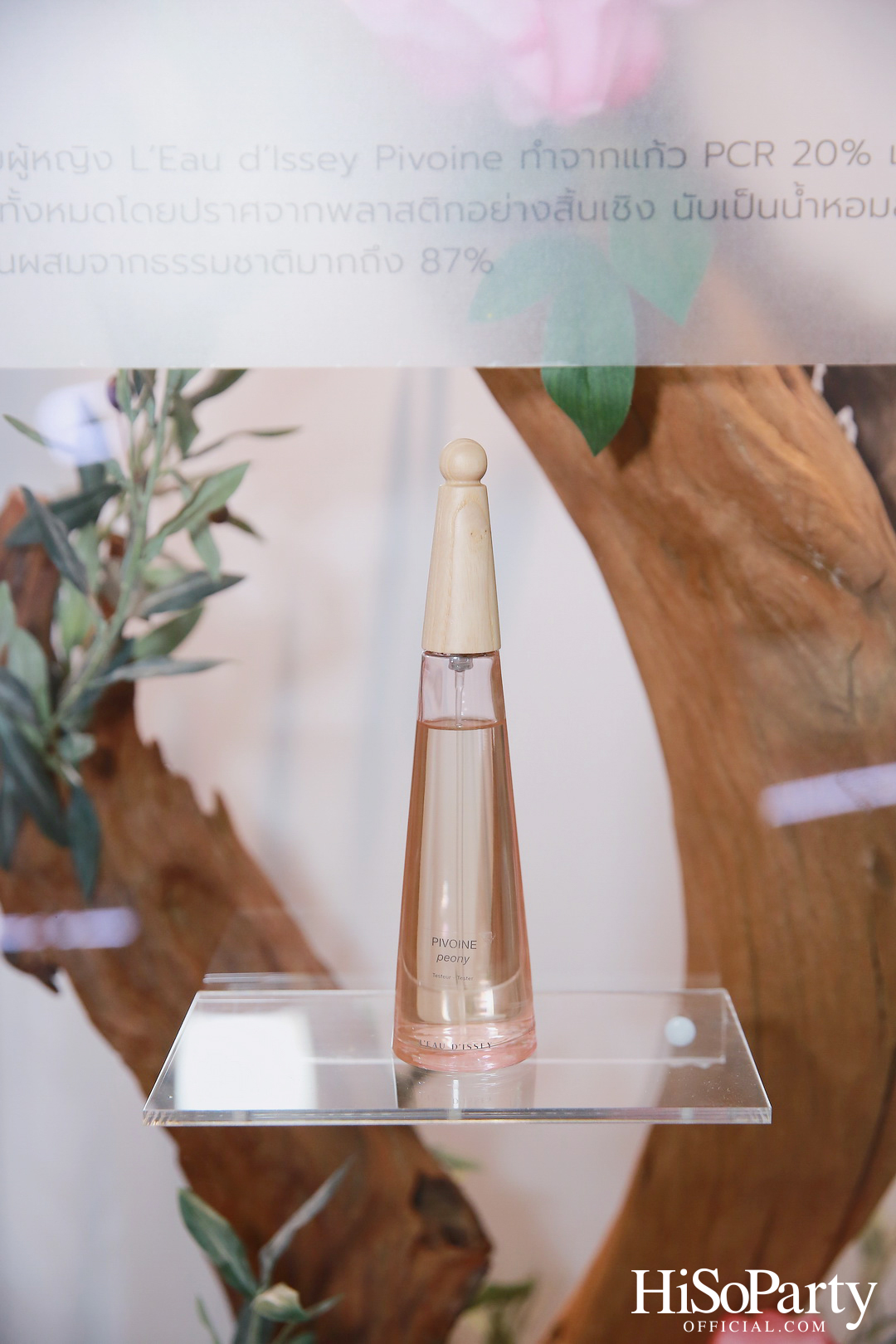 Shiseido Group Open House and Thank You Party