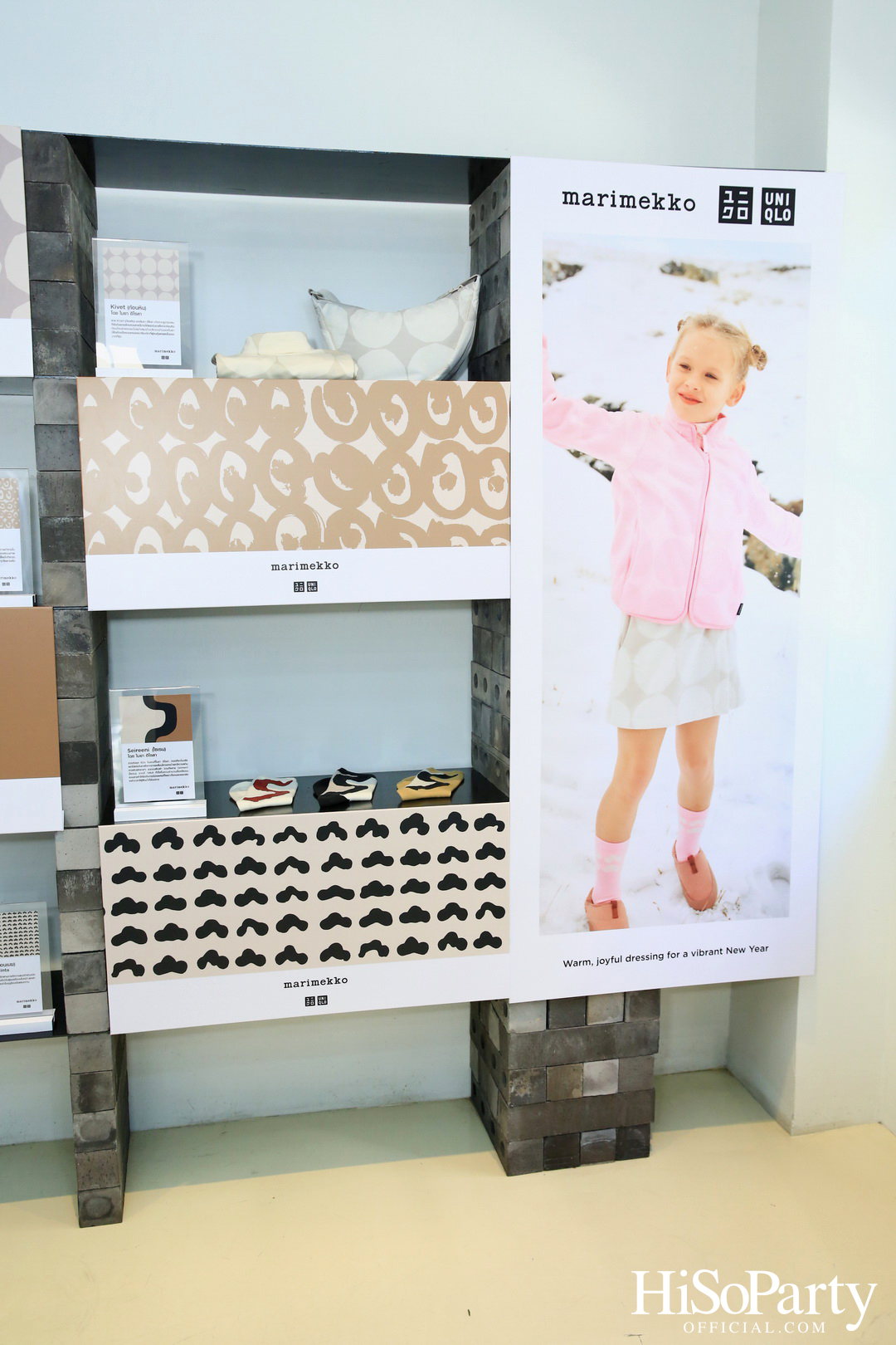 Exclusive Preview UNIQLO x Marimekko